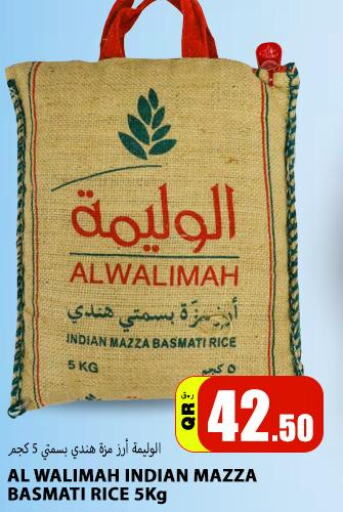  Basmati Rice  in قورميت هايبرماركت in قطر - الضعاين