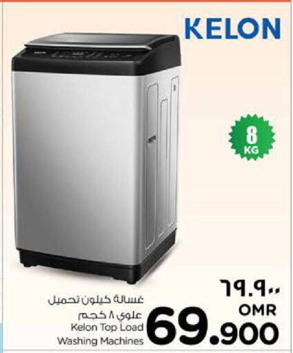 KELON Washer / Dryer  in نستو هايبر ماركت in عُمان - صلالة
