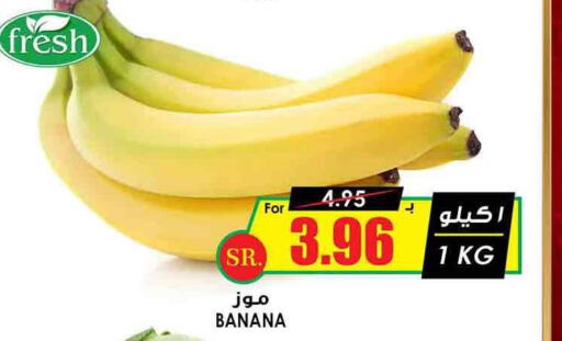  Banana  in Prime Supermarket in KSA, Saudi Arabia, Saudi - Rafha