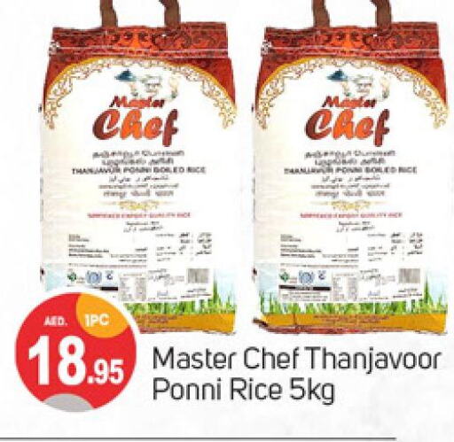  Ponni rice  in TALAL MARKET in UAE - Sharjah / Ajman