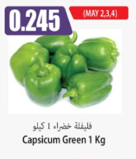  Chilli / Capsicum  in Locost Supermarket in Kuwait - Kuwait City