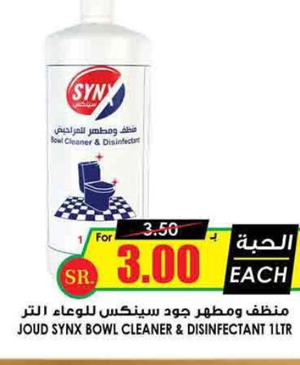DETTOL Disinfectant  in أسواق النخبة in مملكة العربية السعودية, السعودية, سعودية - الباحة