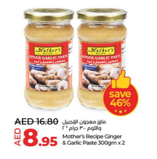  Garlic Paste  in لولو هايبرماركت in الإمارات العربية المتحدة , الامارات - دبي