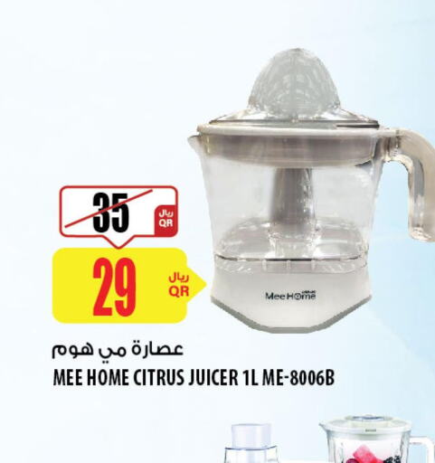  Juicer  in شركة الميرة للمواد الاستهلاكية in قطر - أم صلال