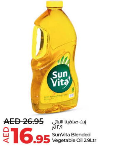 sun vita Vegetable Oil  in Lulu Hypermarket in UAE - Sharjah / Ajman
