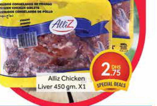 ALLIZ Chicken Liver  in Azhar Al Madina Hypermarket in UAE - Dubai