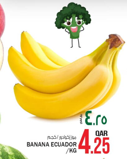  Banana  in كنز ميني مارت in قطر - الريان