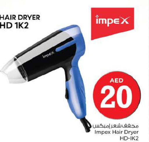 IMPEX Hair Appliances  in نستو هايبرماركت in الإمارات العربية المتحدة , الامارات - الشارقة / عجمان