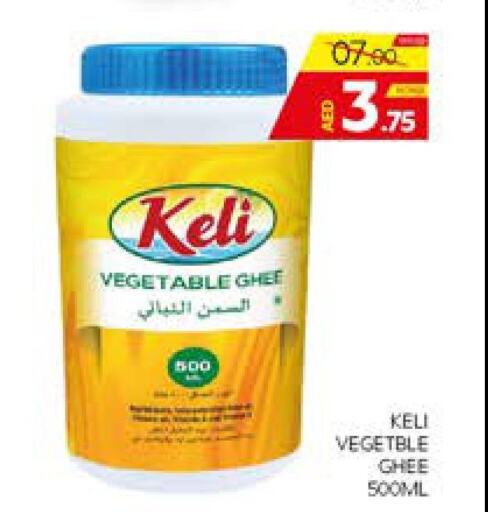  Vegetable Ghee  in Seven Emirates Supermarket in UAE - Abu Dhabi