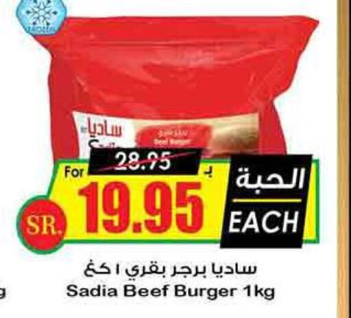 SADIA   in Prime Supermarket in KSA, Saudi Arabia, Saudi - Al Hasa
