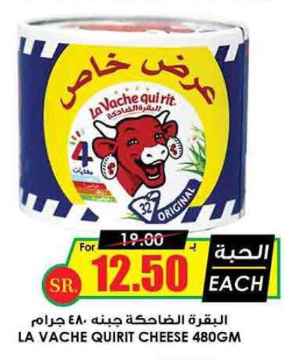 LAVACHQUIRIT   in Prime Supermarket in KSA, Saudi Arabia, Saudi - Bishah