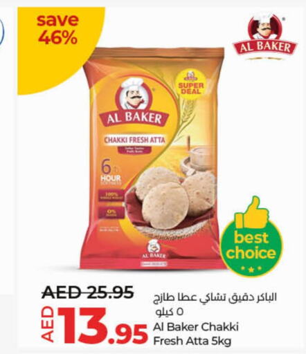 AL BAKER Atta  in Lulu Hypermarket in UAE - Umm al Quwain