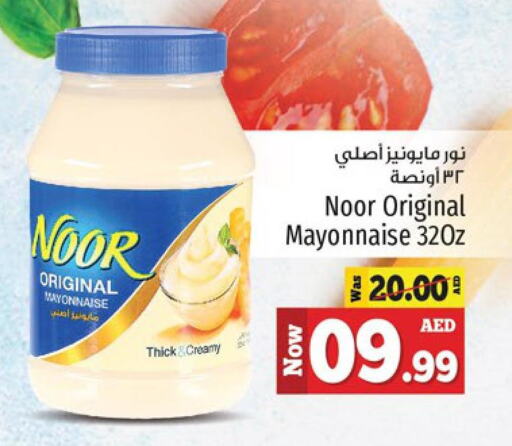 NOOR   in Kenz Hypermarket in UAE - Sharjah / Ajman