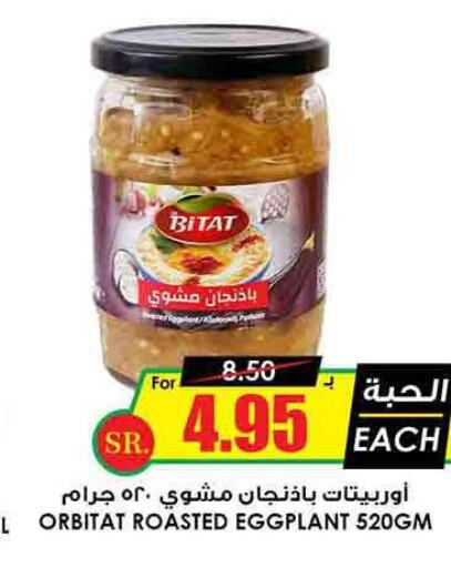  Chick Peas  in Prime Supermarket in KSA, Saudi Arabia, Saudi - Abha