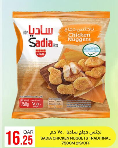 SADIA Chicken Nuggets  in Qatar Consumption Complexes  in Qatar - Al Shamal