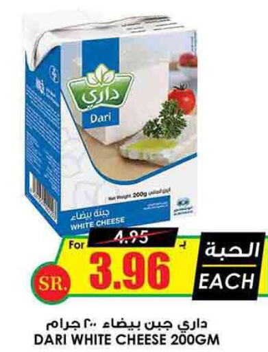  Halloumi  in Prime Supermarket in KSA, Saudi Arabia, Saudi - Bishah
