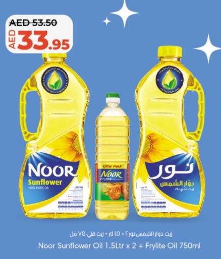 NOOR Sunflower Oil  in Lulu Hypermarket in UAE - Abu Dhabi