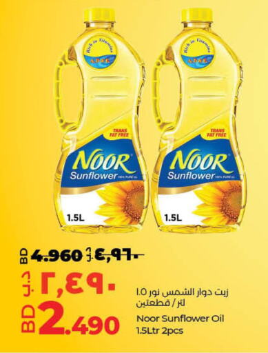 NOOR Sunflower Oil  in LuLu Hypermarket in Bahrain