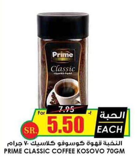 PRIME Coffee  in Prime Supermarket in KSA, Saudi Arabia, Saudi - Al-Kharj