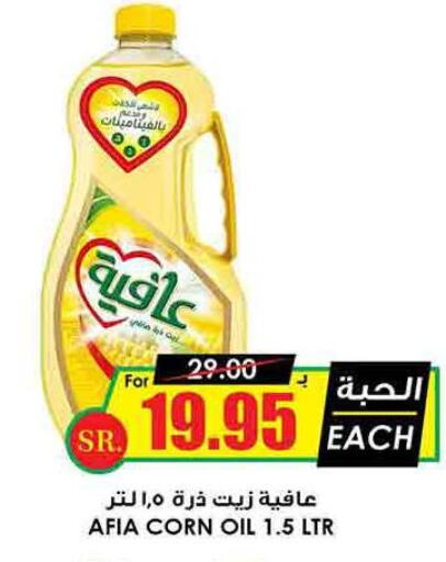 AFIA Corn Oil  in Prime Supermarket in KSA, Saudi Arabia, Saudi - Al Bahah