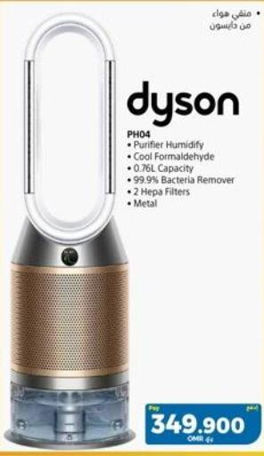 DYSON   in eXtra in Oman - Muscat