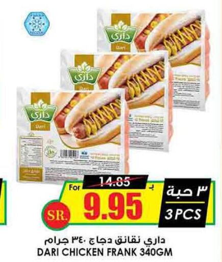  Chicken Franks  in Prime Supermarket in KSA, Saudi Arabia, Saudi - Bishah