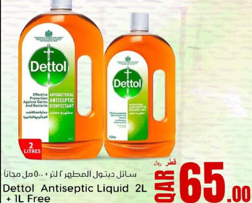 DETTOL Disinfectant  in دانة هايبرماركت in قطر - الضعاين