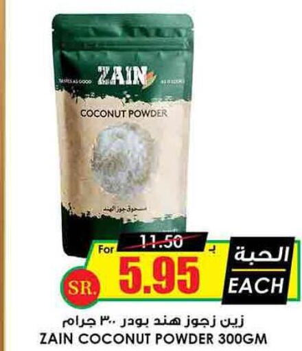 ZAIN Coconut Powder  in أسواق النخبة in مملكة العربية السعودية, السعودية, سعودية - الرياض