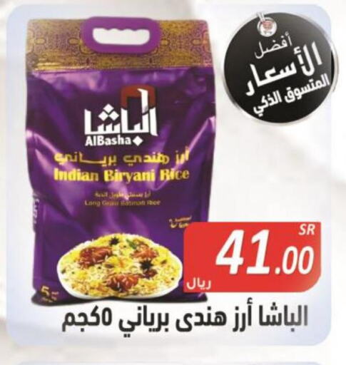 Basmati Rice  in Smart Shopper in KSA, Saudi Arabia, Saudi - Jazan
