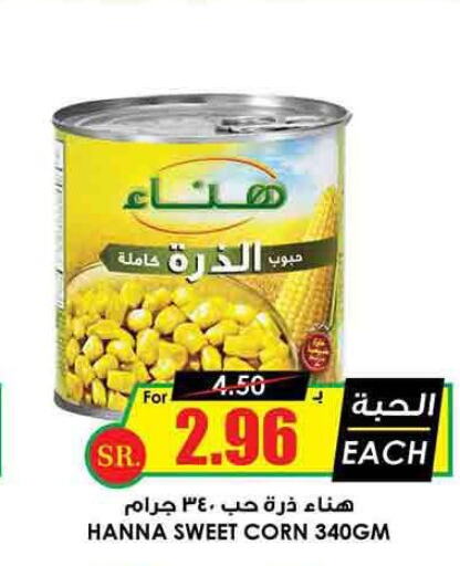 Hanaa   in Prime Supermarket in KSA, Saudi Arabia, Saudi - Al-Kharj