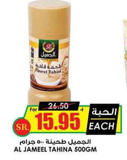  Tahina & Halawa  in Prime Supermarket in KSA, Saudi Arabia, Saudi - Dammam