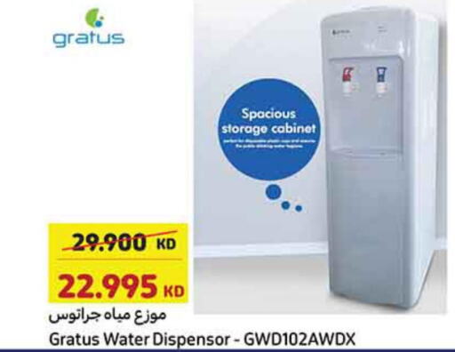 GRATUS Water Dispenser  in كارفور in الكويت - مدينة الكويت