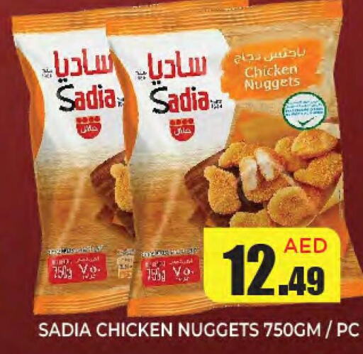 SADIA Chicken Nuggets  in Baniyas Spike  in UAE - Umm al Quwain