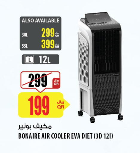  Air Cooler  in Al Meera in Qatar - Al Shamal
