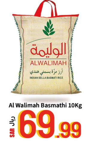  Basmati Rice  in Dmart Hyper in KSA, Saudi Arabia, Saudi - Dammam