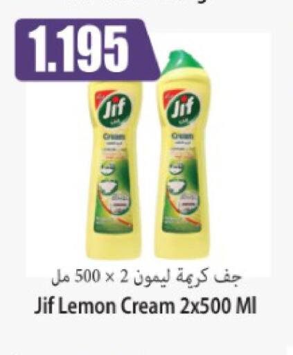 JIF   in سوق المركزي لو كوست in الكويت - مدينة الكويت