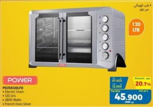  Microwave Oven  in إكسترا in عُمان - صُحار‎