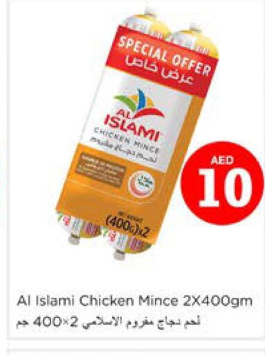 AL ISLAMI Minced Chicken  in Nesto Hypermarket in UAE - Dubai