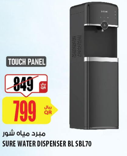  Water Dispenser  in شركة الميرة للمواد الاستهلاكية in قطر - الشحانية