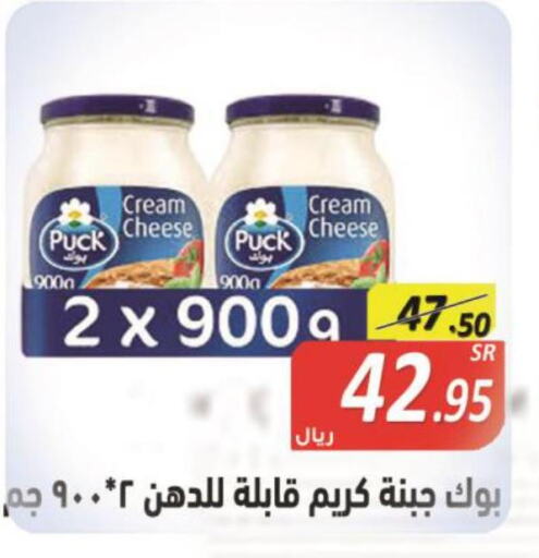 PUCK Cream Cheese  in Smart Shopper in KSA, Saudi Arabia, Saudi - Jazan