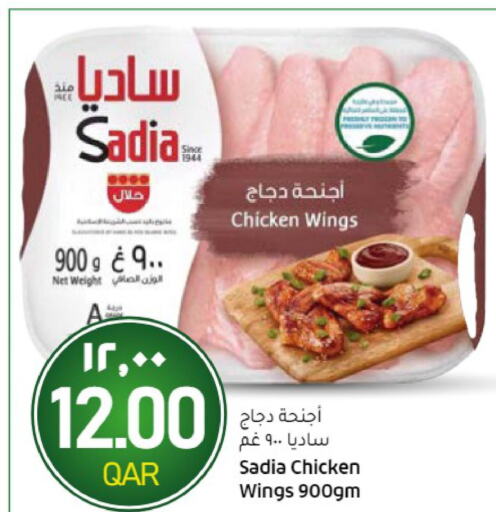 SADIA   in Gulf Food Center in Qatar - Al Wakra