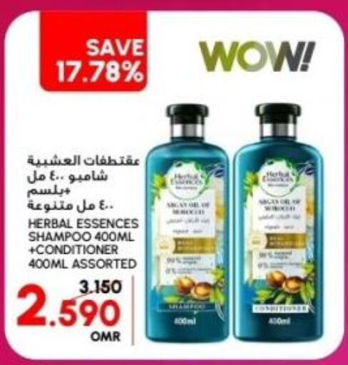 HERBAL ESSENCES Shampoo / Conditioner  in Al Meera  in Oman - Sohar