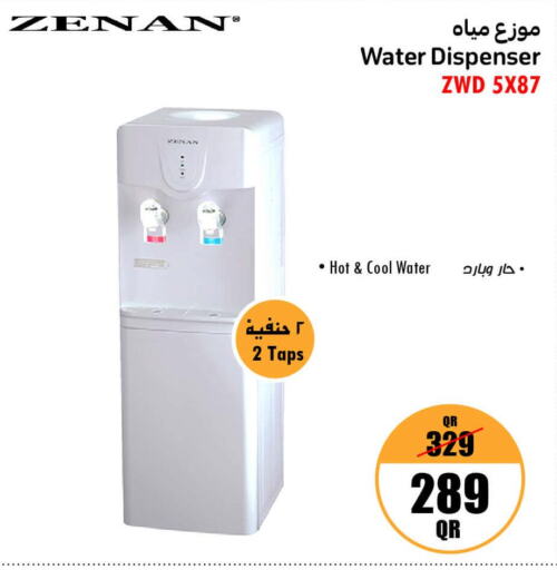  Water Dispenser  in جمبو للإلكترونيات in قطر - الشحانية