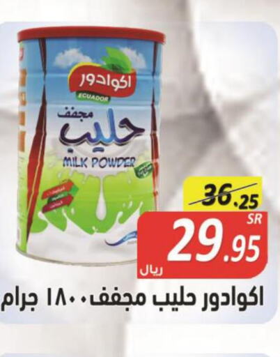 ECUADOR Milk Powder  in Smart Shopper in KSA, Saudi Arabia, Saudi - Jazan
