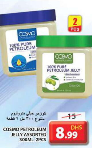  Petroleum Jelly  in جراند هايبر ماركت in الإمارات العربية المتحدة , الامارات - الشارقة / عجمان