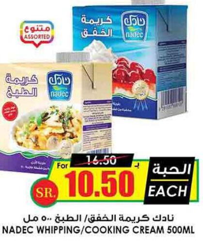 NADEC Whipping / Cooking Cream  in Prime Supermarket in KSA, Saudi Arabia, Saudi - Qatif