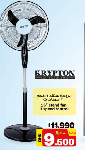 KRYPTON Fan  in نستو in البحرين