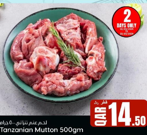  Mutton / Lamb  in Dana Hypermarket in Qatar - Doha