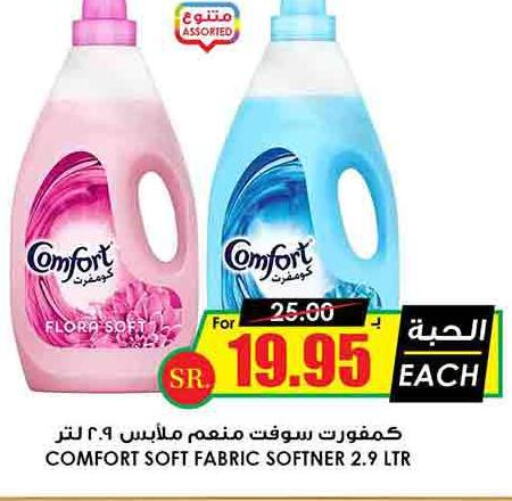 COMFORT Softener  in Prime Supermarket in KSA, Saudi Arabia, Saudi - Ar Rass