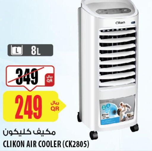 CLIKON Air Cooler  in شركة الميرة للمواد الاستهلاكية in قطر - أم صلال